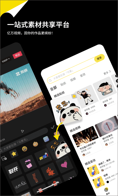 截图1